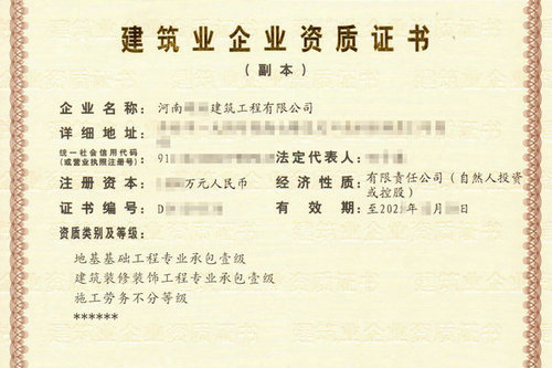 郑州航空港区办理地基专包一级资质对企业工