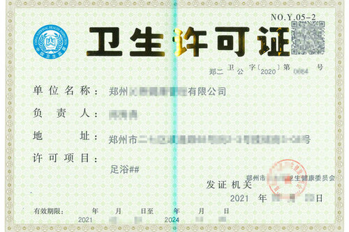 商丘开理发店需要办理卫生许可证吗 商丘开理发店需要办理卫生许可证吗