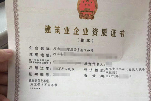 许昌申请劳务资质,许昌办理劳务施工资质需